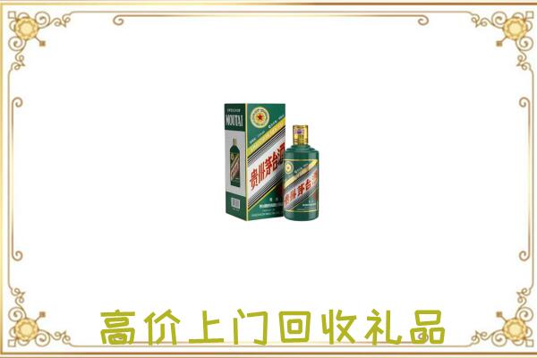 柳州附近回收生肖茅台酒