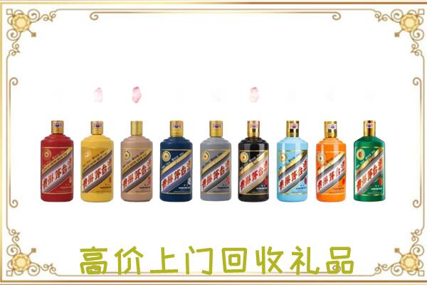 柳州附近回收茅台纪念酒